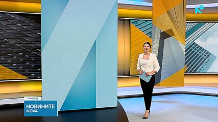 Новините на NOVA (30.10.2026 - 9.00)