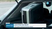 „Пътна полиция”: На 3 юни няма загинали на пътя. Започват акции из цялата страна