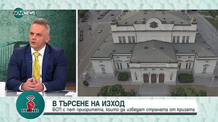 Гечев: БСП няма никакво намерение да влиза в коалиция с ГЕРБ