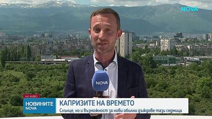 Очакваме до 30 градуса в края на май