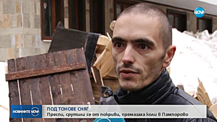 Сняг падна от покрив и премаза няколко коли в Пампорово (ВИДЕО)