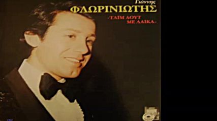 Yannis Floriniotis 1989-lp-album
