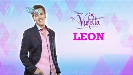 Виолета: Леон - моят характер Бг Аудио