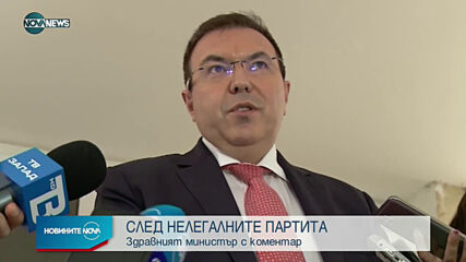 Непълнолетният син на президента - на шумно парти в София