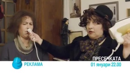 Хумористичното шоу “Пресечката” на 1 януари от 22.00 ч. по NOVA