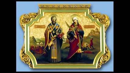 Акатист на св. свещеномъченик Киприан и св. мъченица Иустина