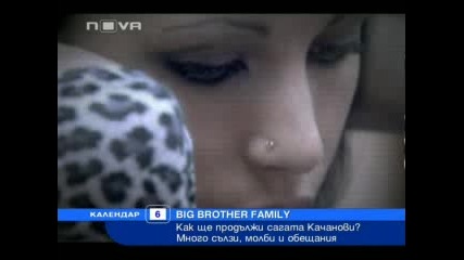 Big Brother Family Равносметка след първите номинации в Къщата 