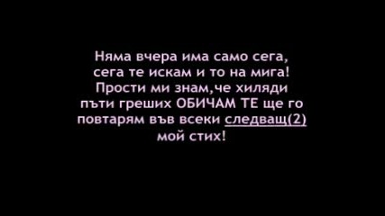 Nelly Feat. Niks - Kusno E Za Lubov