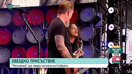 "Металика" ще свири на мача на Кубрат Пулев