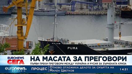 Първи преки разговори между Украйна и Русия за зърнената криза