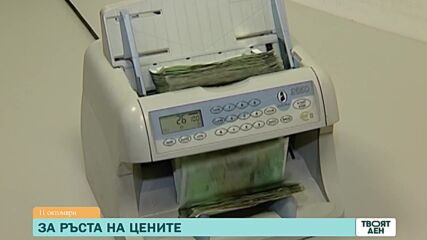 В "Твоят ден" на 11 октомври ще видите