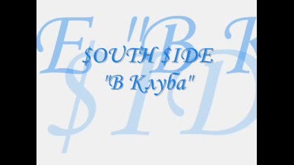 South Side - В Клуба