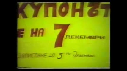 25 години Олимпийски клуб - Нса