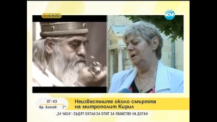 Прокурор: Кирил се е удавил, версиите за насилие отпадат
