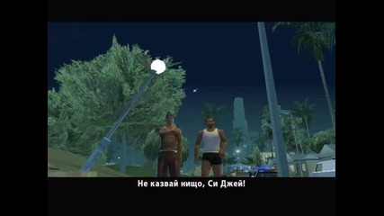 Gta San Andreas - Епизод 13