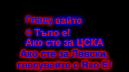 Цска Или Левски ????