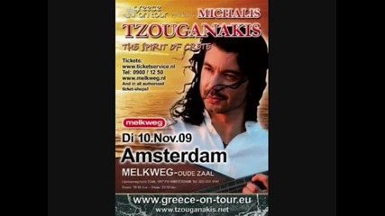 Mixalis Tzouganakis - Fotia Mou 
