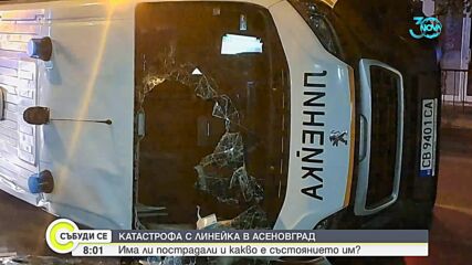 Тежка катастрофа с линейка в Асеновград, четирима са пострадали