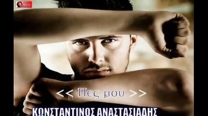 Konstantinos Anastasiadis 2013 - Pes Mou