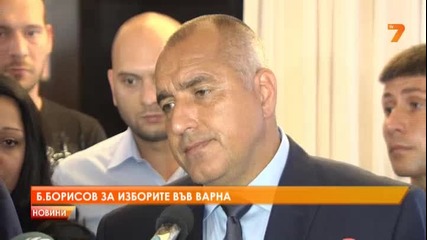 Борисов очаква манипулации на вота във Варна