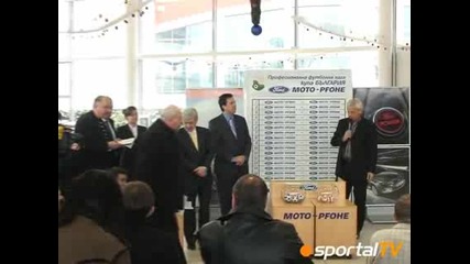 Жребия За 1/4 Финалите За Купата На България