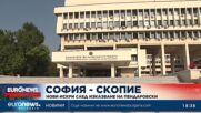 Нови искри по оста София - Скопие след изказване на Пендаровски