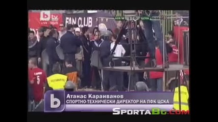 Локомотив Мз 4 - 0 Цcка фенове нахлуха на терена
