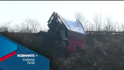 В централната емисия на Новините на Нова за 6 февруари очаквайте