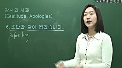Корейски език 12