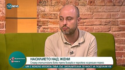 НАСИЛИЕТО НАД ЖЕНИ: Всяка трета българка е подложена на домашен тормоз, сочи статистиката