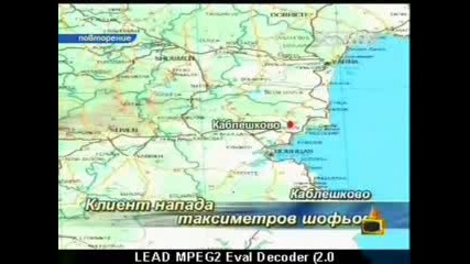 Шофьор Vs Нокторезачка