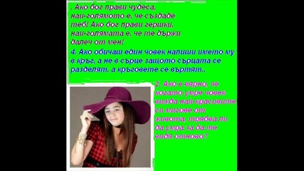 Rroksana krai s teb i men