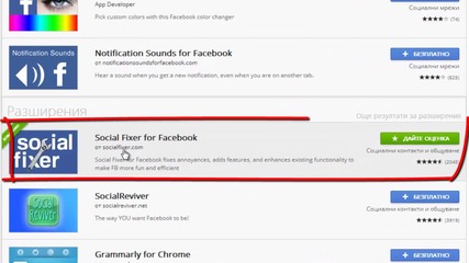 Как да си направим Facebook с тема