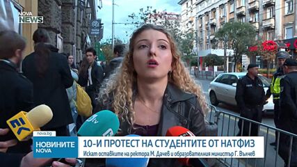 Пореден протест на студентите от НАТФИЗ