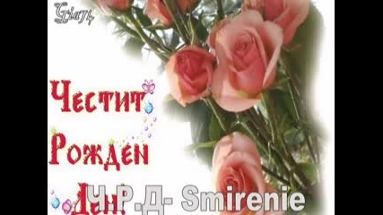 Ч.р.д. Smirenie 