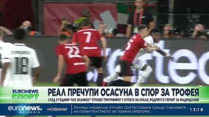 Спортни новини, 7.05.2023 - обедна емисия