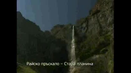 Забележителности На България