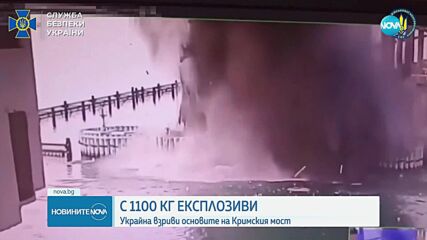 Украйна извърши нова атака по Керченския мост