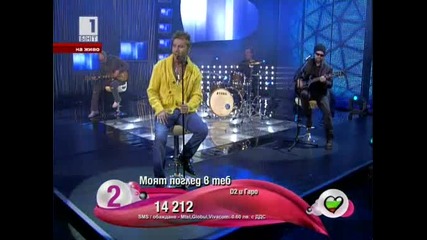 Българската песен в Евровизия 2010 - Финално шоу (част 2) 