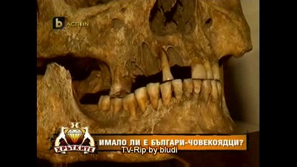 Прабългарите са били човекоядци, според руски археолози - Гнусна лъжа или... ?!