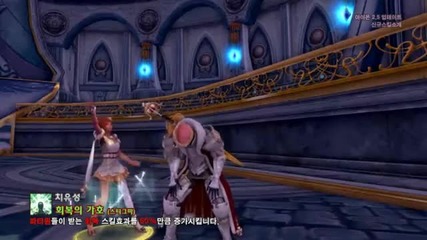 Aion 2.5 Cleric Skill