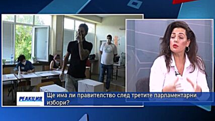 "Реакция" - 07.11.2021г. (1 част)