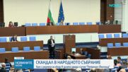 Новините на NOVA (12.02.2026 - обедна)