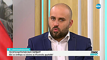ОПЕРАЦИЯТА В СИРИЯ: Заплашва ли ни нова бежанска вълна?