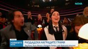 "Вън ICE": Звезди заклеймиха имиграционните власти в САЩ на церемонията по връчването на „Грами“