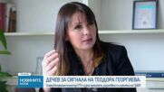 По сигнала на Теодора Георгиева: СГП е иззела преписката, разпитвани са служители на ГДБОП