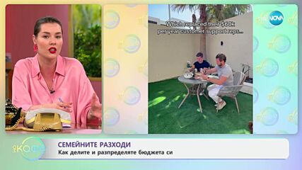 Семейните разходи: Как делите и разпределяте бюджета си? - „На кафе” (01.07.2025)