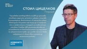 Стоил Цицелков: Ако ЦИК не може да се фокусира върху работата си, членовете ѝ да обмислят оставка