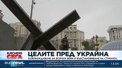 Зеленски си постави цели за 2023 г.: Освобождане на всички земи и възстановяване на страната