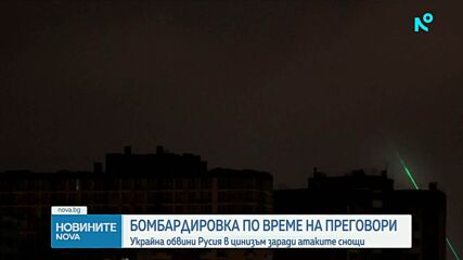 Масирани руски въздушни атаки срещу Киев и Харков